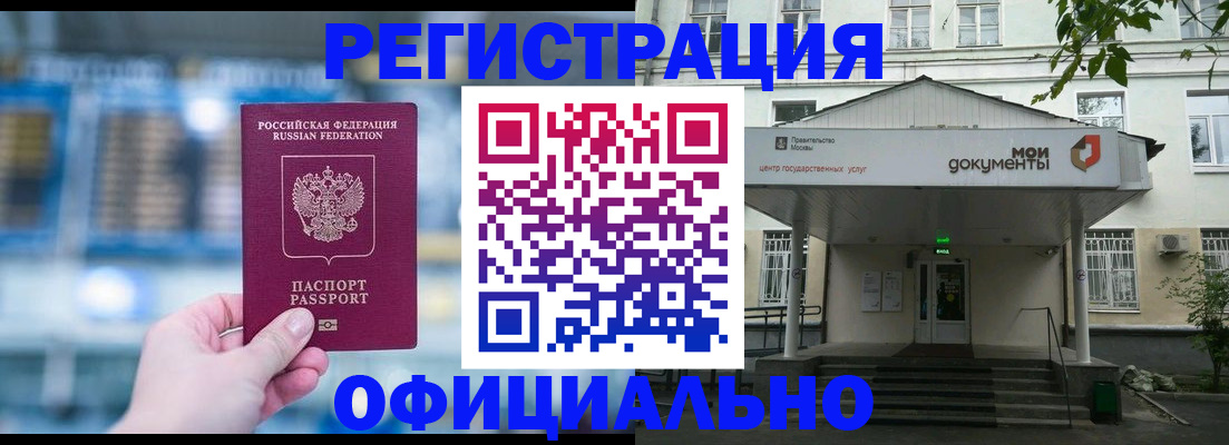 временная регистрация госуслуги в Волгодонске