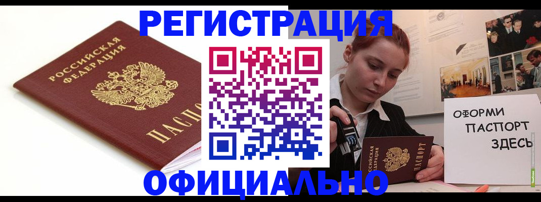 прописка для военкомата в Волгодонске