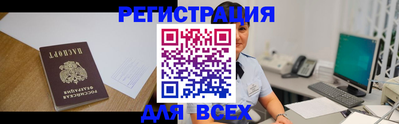 прописка в квартире в Волгодонске