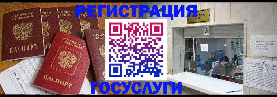 временная регистрация собственник в Волгодонске