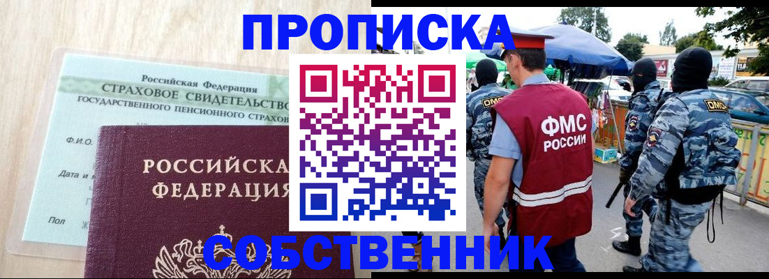 временная регистрация законно в Волгодонске