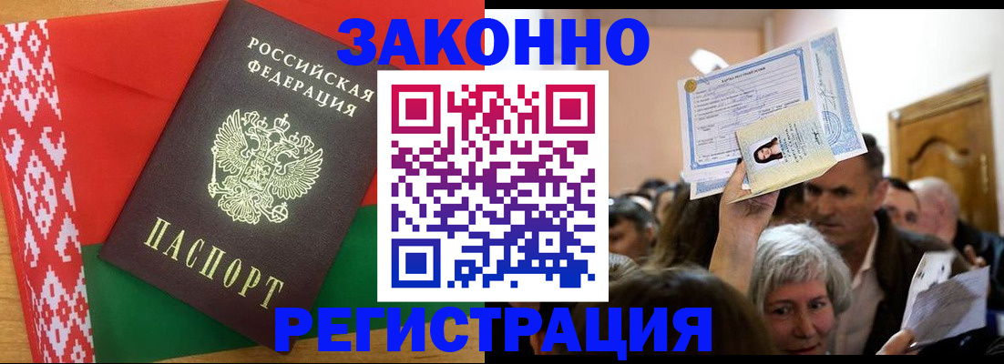 временная регистрация для школы в Волгодонске
