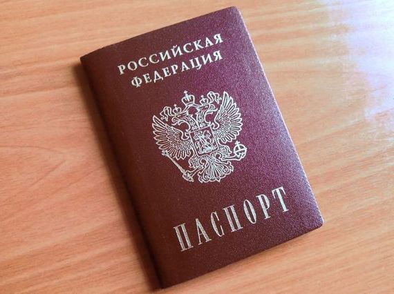 прописка в Волгодонске